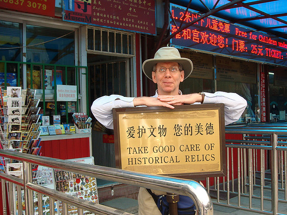Beijing, '07